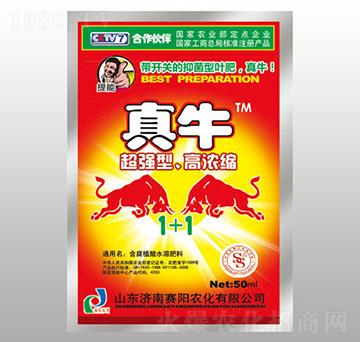 抑菌型葉肥-真牛-賽陽農(nóng)化