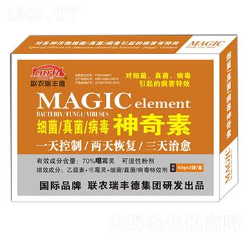 細(xì)菌真菌病毒神奇素-聯(lián)農(nóng)瑞豐德