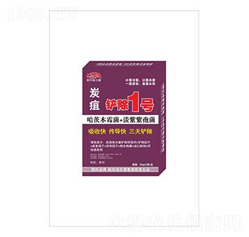 炭疽病鏟除1號(hào)-聯(lián)農(nóng)瑞豐德
