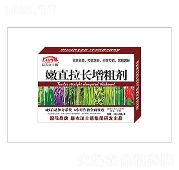嫩直拉長增粗劑-聯(lián)農(nóng)瑞豐德