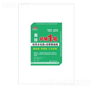 菌核病鏟除1號-聯(lián)農(nóng)瑞豐德