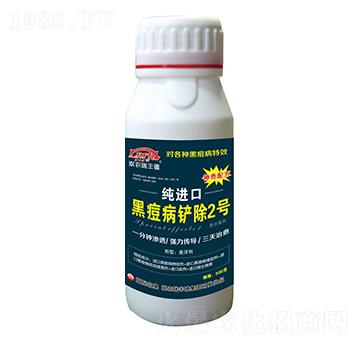 純進(jìn)口黑痘病鏟除2號(hào)（懸浮劑）-聯(lián)農(nóng)瑞豐德