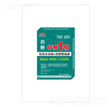 白粉病鏟除1號-聯(lián)農(nóng)瑞豐德