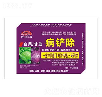 微生物肥-白菜甘藍病鏟除-瑞豐德