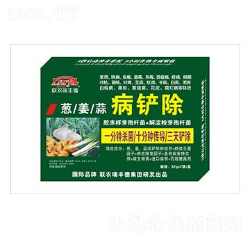 微生物肥-蔥姜蒜病鏟除-瑞豐德