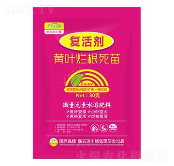 微量元素水溶肥料-復(fù)活劑-瑞豐德