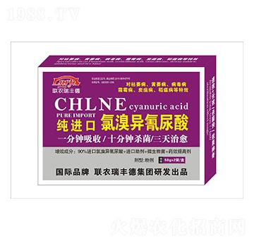 微生物肥-純進(jìn)口氯溴異氰尿酸-瑞豐德