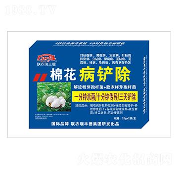 微生物肥-棉花病鏟除-瑞豐德