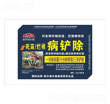 微生物肥-死苗爛根病鏟除-瑞豐德