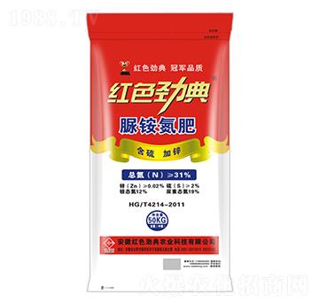 脲銨氮肥（含硫、加鋅）長(zhǎng)效氮肥-紅色勁典