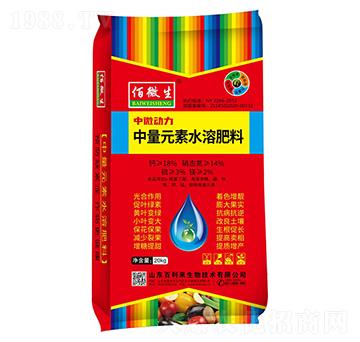 中微量元素水溶肥料-中微動力-佰微生-百利來