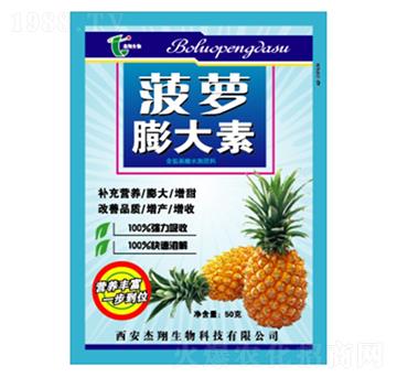 菠蘿膨大素-杰翔生物