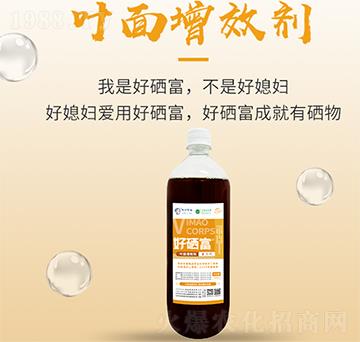 葉面增效劑-好硒富-百豐生物