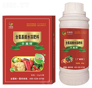 廣譜型含氨基酸水溶肥料-卡施特