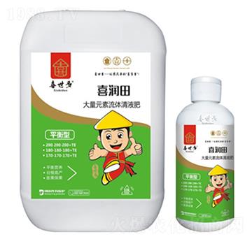 平衡型大量元素流體清液肥-喜潤(rùn)田-喜世多