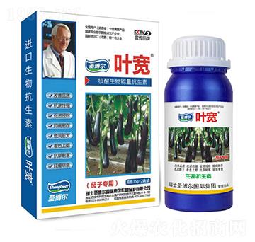 茄子專用葉面肥-多糖生物酶誘抗肽-葉寬-圣博爾生物