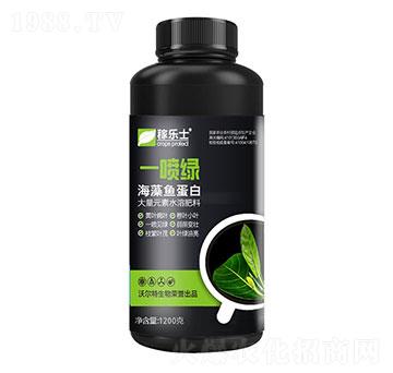 海藻魚蛋白-一噴綠-稼樂士-沃爾特