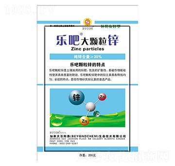 樂吧大顆粒鋅-百陽(yáng)墾