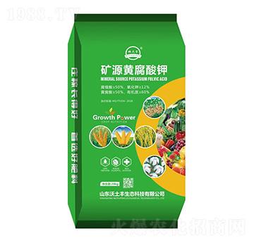 礦源黃腐酸鉀-沃土豐生態(tài)