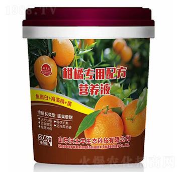柑橘專(zhuān)用配方營(yíng)養(yǎng)液-沃土豐生態(tài)
