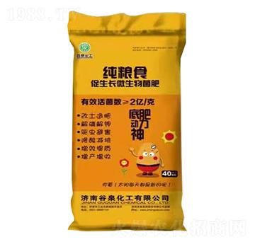 促長(zhǎng)型微生物菌肥（純糧食）-底肥動(dòng)力王-谷泉化工