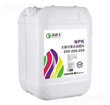 大量元素水溶肥料200-200-200-沃蓓豐
