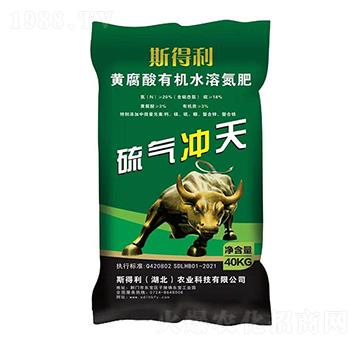 黃腐酸有機(jī)水溶氮肥-硫行沖天-斯得利