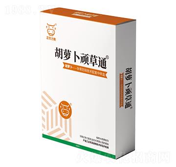 胡蘿卜頑草通-正華力致