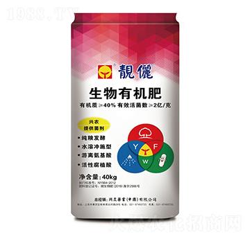 生物有機肥-靚儷-興農藥業(yè)