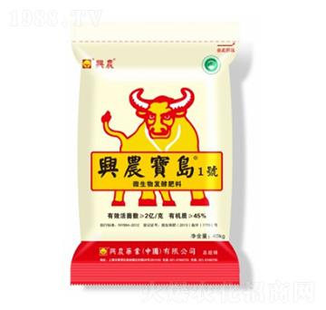 微生物發(fā)酵肥料-興農(nóng)寶島1號-興農(nóng)藥業(yè)