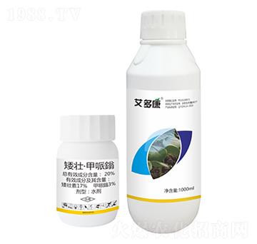 20%矮壯·甲哌鎓-艾多康-施田農業(yè)