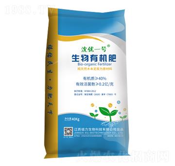生物有機肥（粉劑）-沈優(yōu)一號-禧力生物