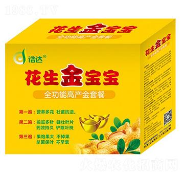花生金寶寶-浩達(dá)生物
