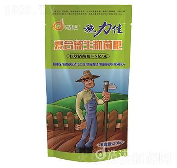 復(fù)合微生物菌肥-施力佳-浩達生物