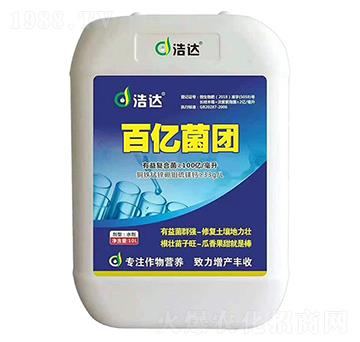 百億菌團(tuán)-浩達(dá)生物