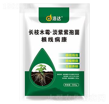 長枝木霉·淡紫紫飽菌-根線病康-浩達(dá)生物
