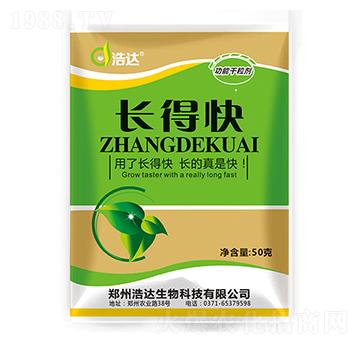 長得快-浩達生物