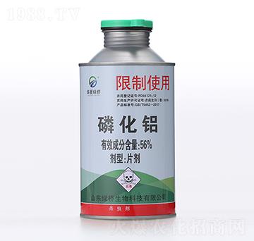 56%磷化鋁-華夏綠橋（1公斤）-有機(jī)化工廠