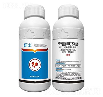 40%苯醚甲環(huán)唑-研土生物
