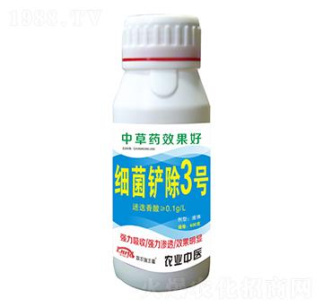 400克細(xì)菌鏟除3號(hào)-聯(lián)農(nóng)瑞豐德