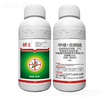 12%甲維·蟲螨腈-研土生物
