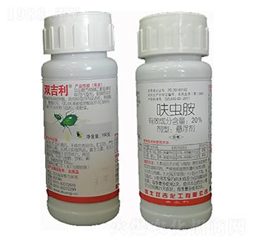 20%呋蟲胺懸浮劑-雙吉利-雙吉化工