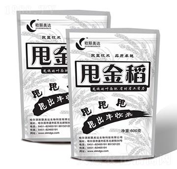 甩金稻-歐聯美達