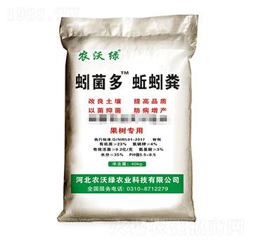 果樹專用蚓菌多·蚯蚓糞-農(nóng)沃綠農(nóng)業(yè)