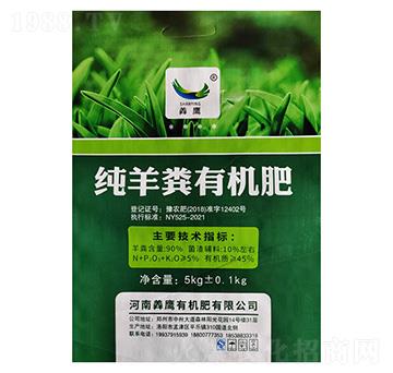 純羊糞有機肥（小包裝）-羴鷹