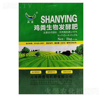 雞糞生物發(fā)酵肥（小包裝）-羴鷹