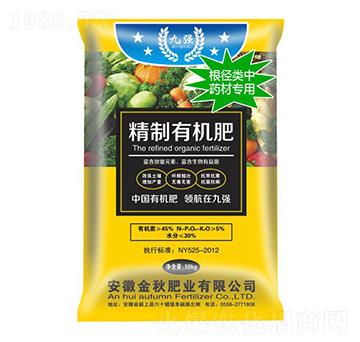 根莖類中藥材精制有機肥-九強-金秋肥業(yè)