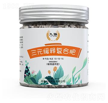 植物通用型三元緩釋復(fù)合肥15-15-15-九強(qiáng)-金秋肥業(yè)
