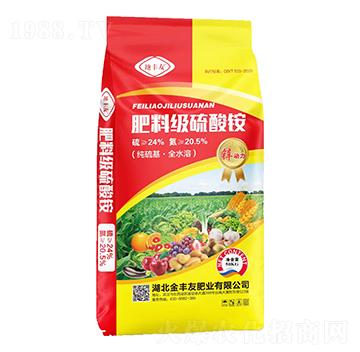 肥料級硫酸銨-地豐友-金豐友