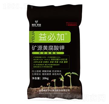 礦源黃腐酸鉀-益必加-唯實